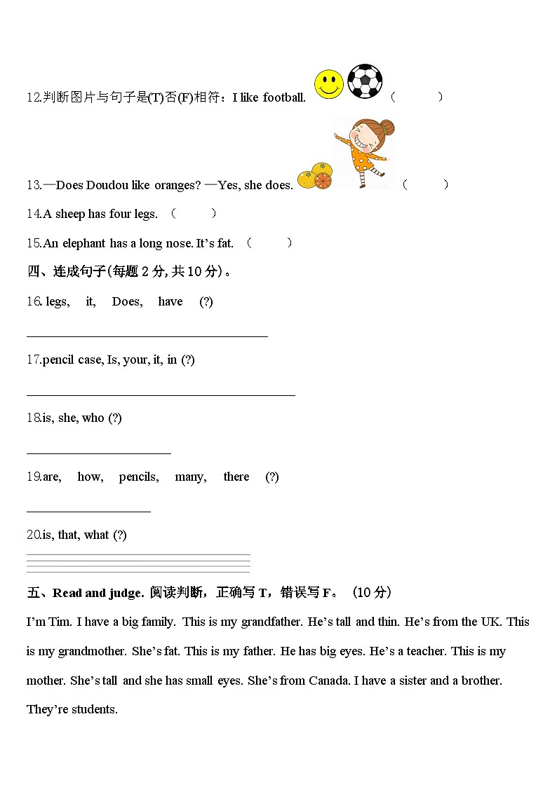 白城市洮南市2023-2024学年英语三下期中质量检测试题含答案02