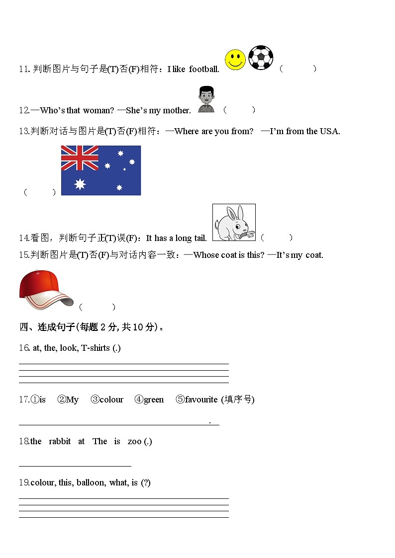 福建省福州市福清市2024年英语三年级第二学期期中检测试题含答案02