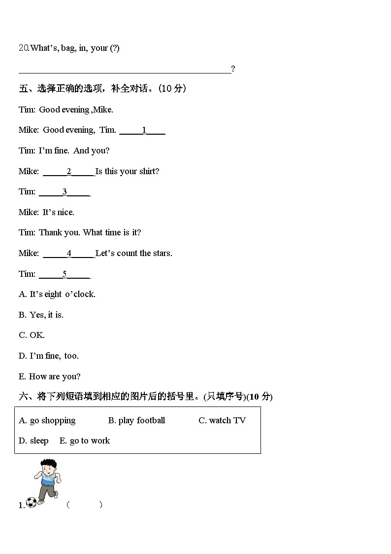 福建省福州市福清市2024年英语三年级第二学期期中检测试题含答案03
