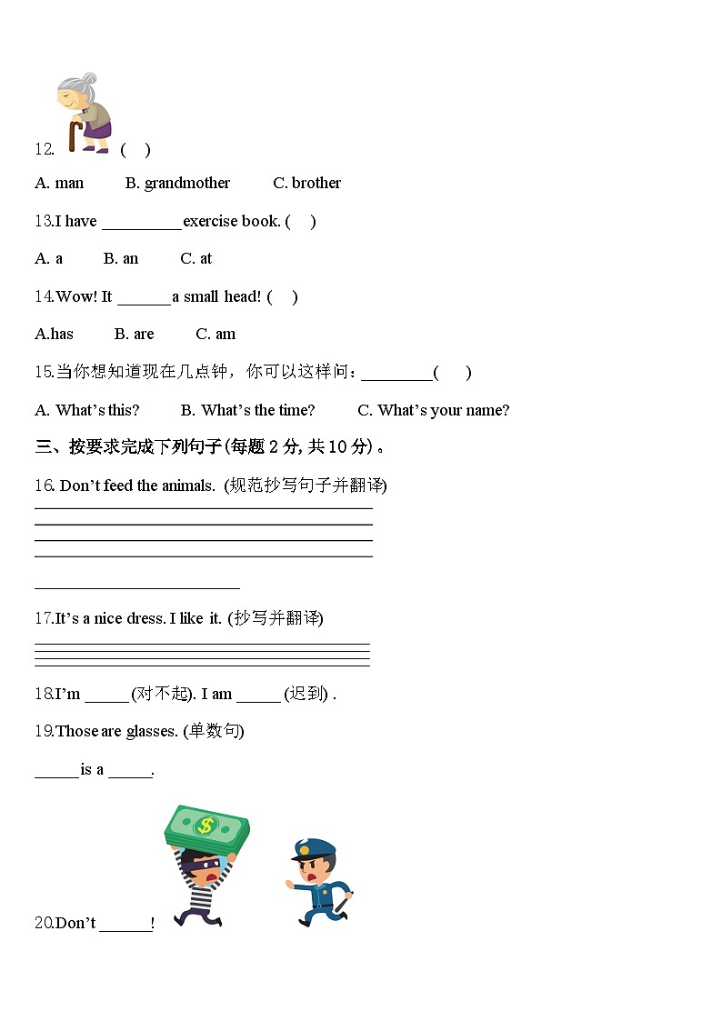 福建省福州市平潭县2024年英语三下期中检测试题含答案第2页