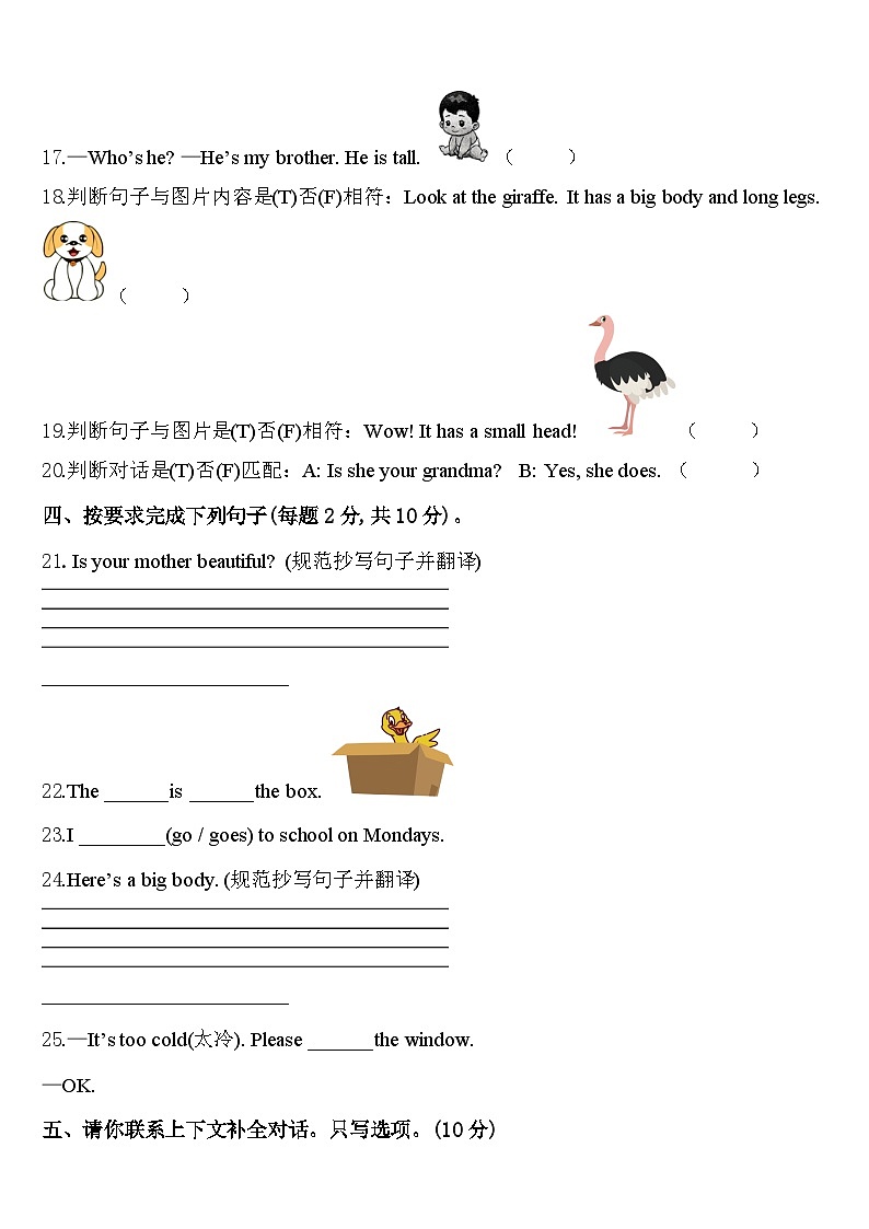 福建省宁德市周宁县2024届三年级英语第二学期期中统考试题含答案第3页