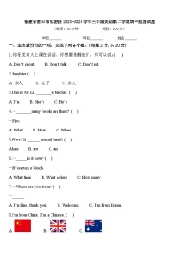 福建省莆田市仙游县2023-2024学年三年级英语第二学期期中监测试题含答案