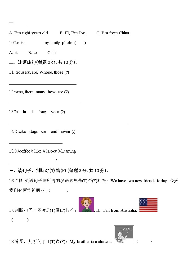 福建省泉州师范学院附属小学2024届英语三年级第二学期期中质量跟踪监视试题含答案02