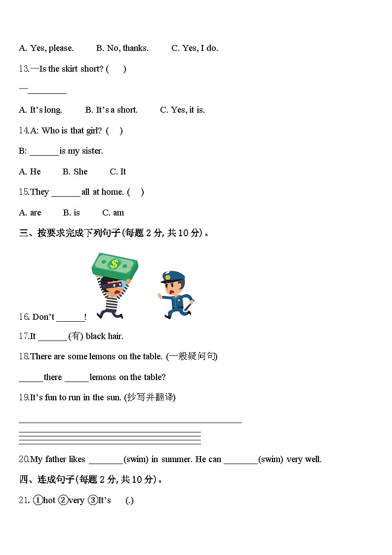 福建省泉州市2023-2024学年三年级英语第二学期期中学业质量监测模拟试题含答案02