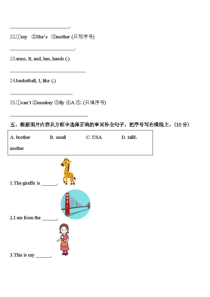 福建省泉州市2023-2024学年三年级英语第二学期期中学业质量监测模拟试题含答案03