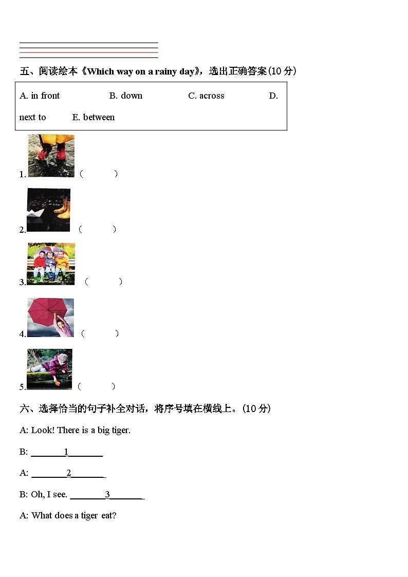 福建省泉州市南安市2023-2024学年英语三年级第二学期期中考试试题含答案第3页