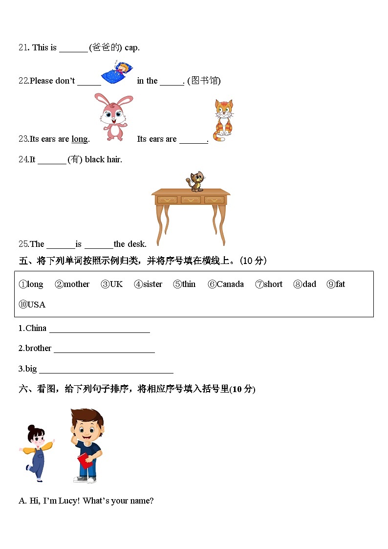 福建省厦门市大同小学2024年英语三下期中经典模拟试题含答案03