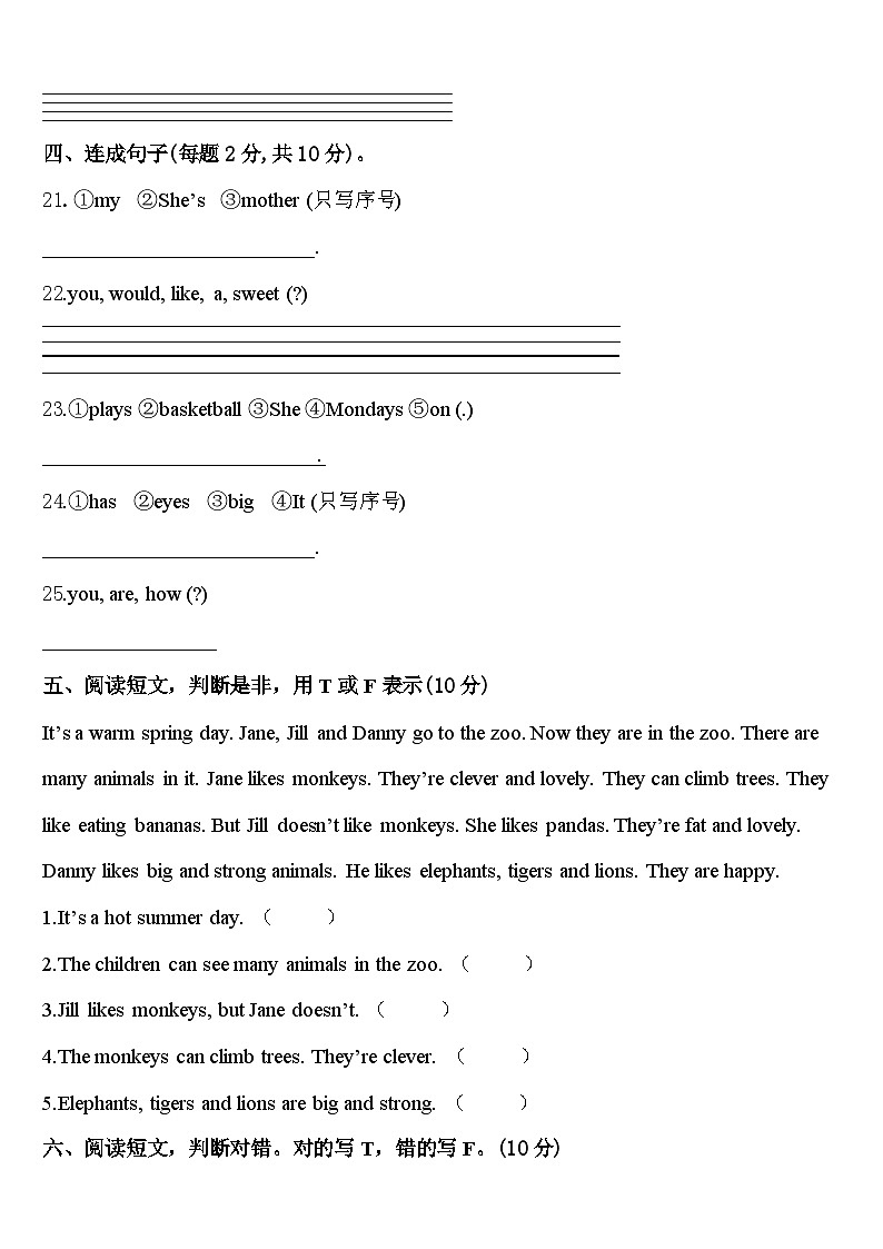 福建省厦门市金林湾实验学校2024届英语三下期中预测试题含答案03
