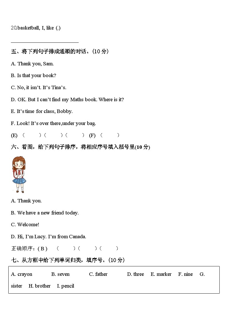 福建省厦门外国语学校海沧附属学校2024届三下英语期中学业质量监测模拟试题含答案03