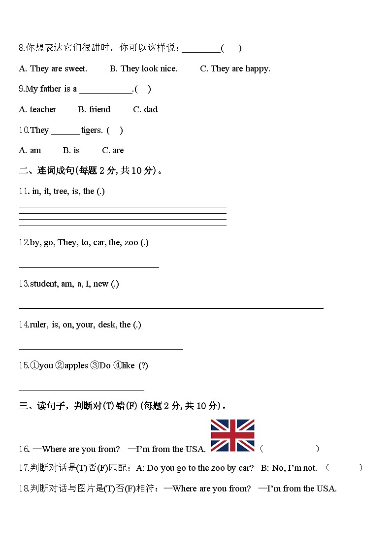 福州市永泰县2024年英语三年级第二学期期中考试试题含答案第2页