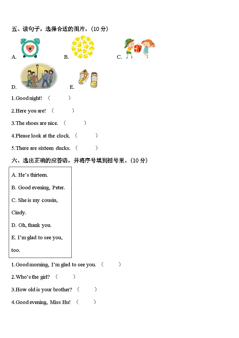 甘肃省白银市平川区红会学校2024届英语三下期中复习检测试题含答案03