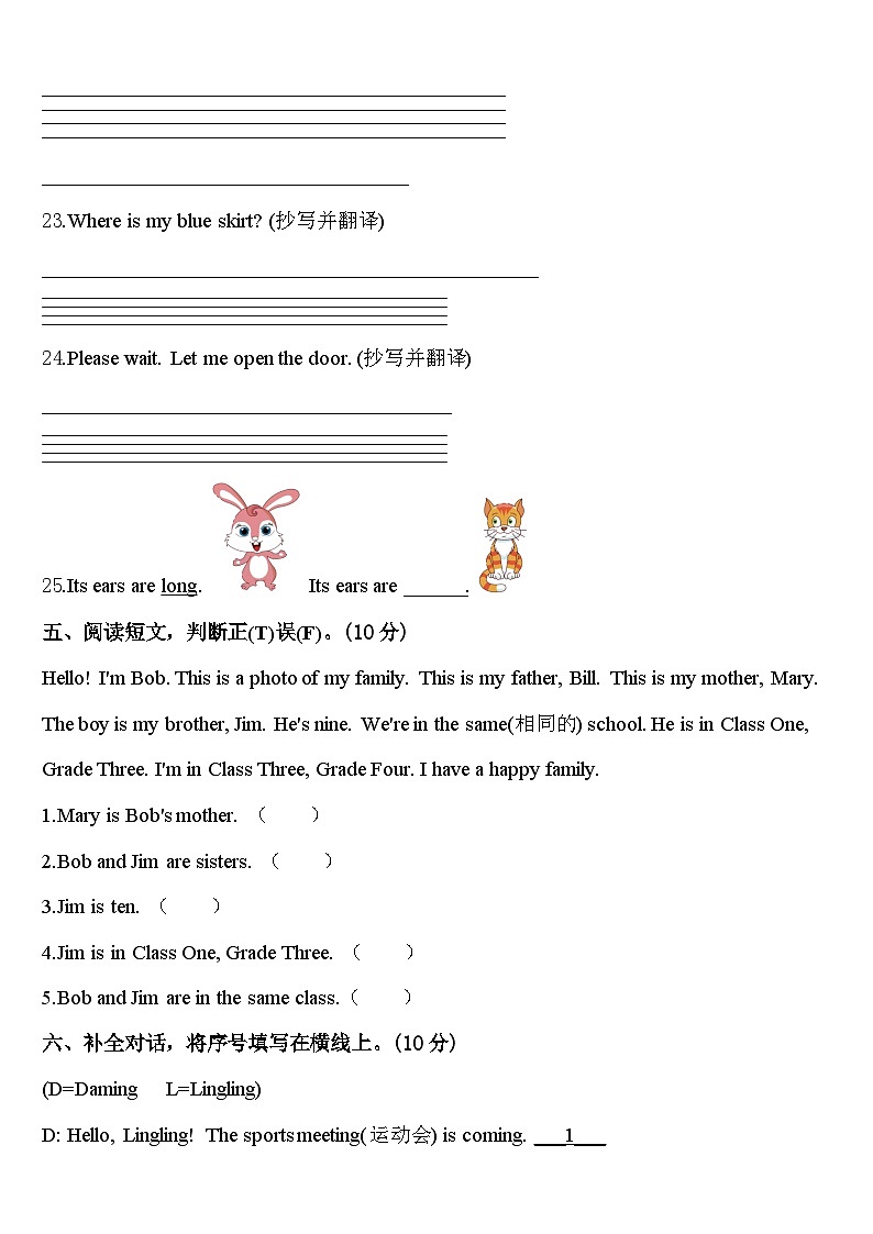 甘肃省金昌市2024届三年级英语第二学期期中教学质量检测试题含答案03