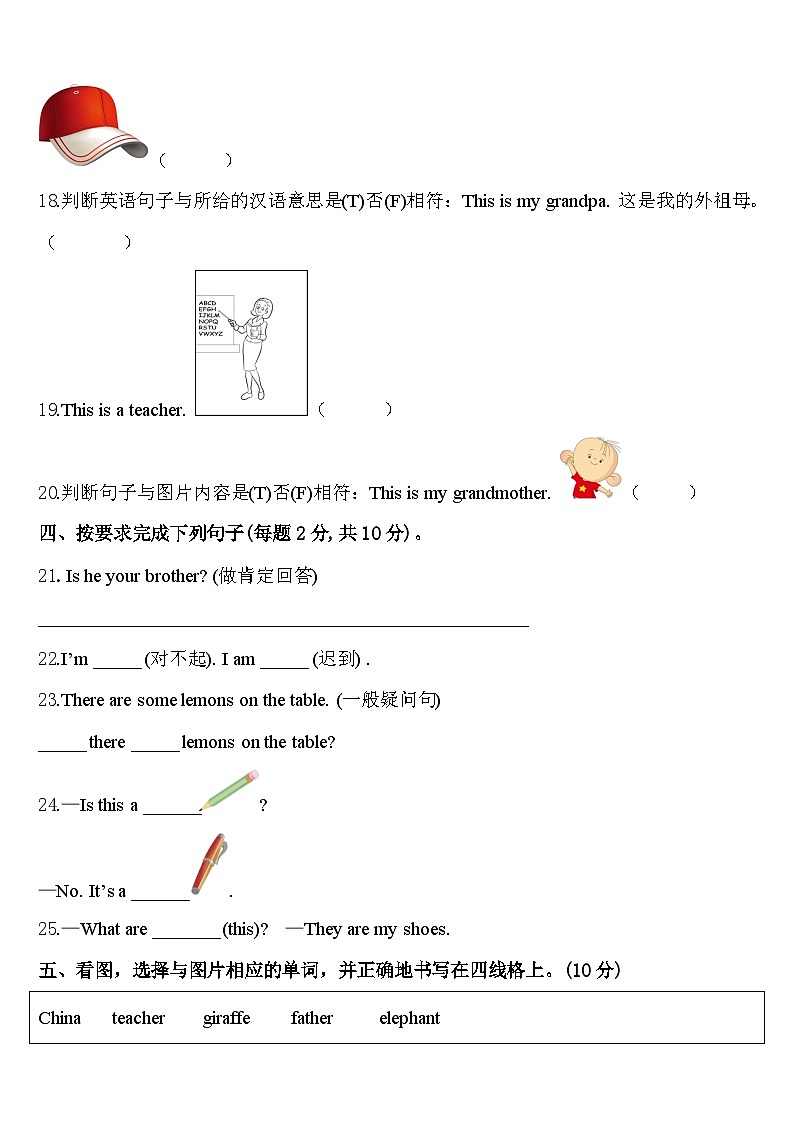 甘肃省金昌市金川区2024届三年级英语第二学期期中复习检测模拟试题含答案03