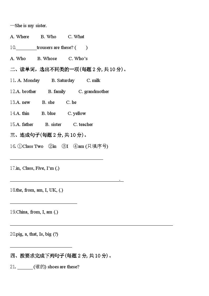 甘肃省陇南地区康县2023-2024学年英语三下期中经典试题含答案第2页