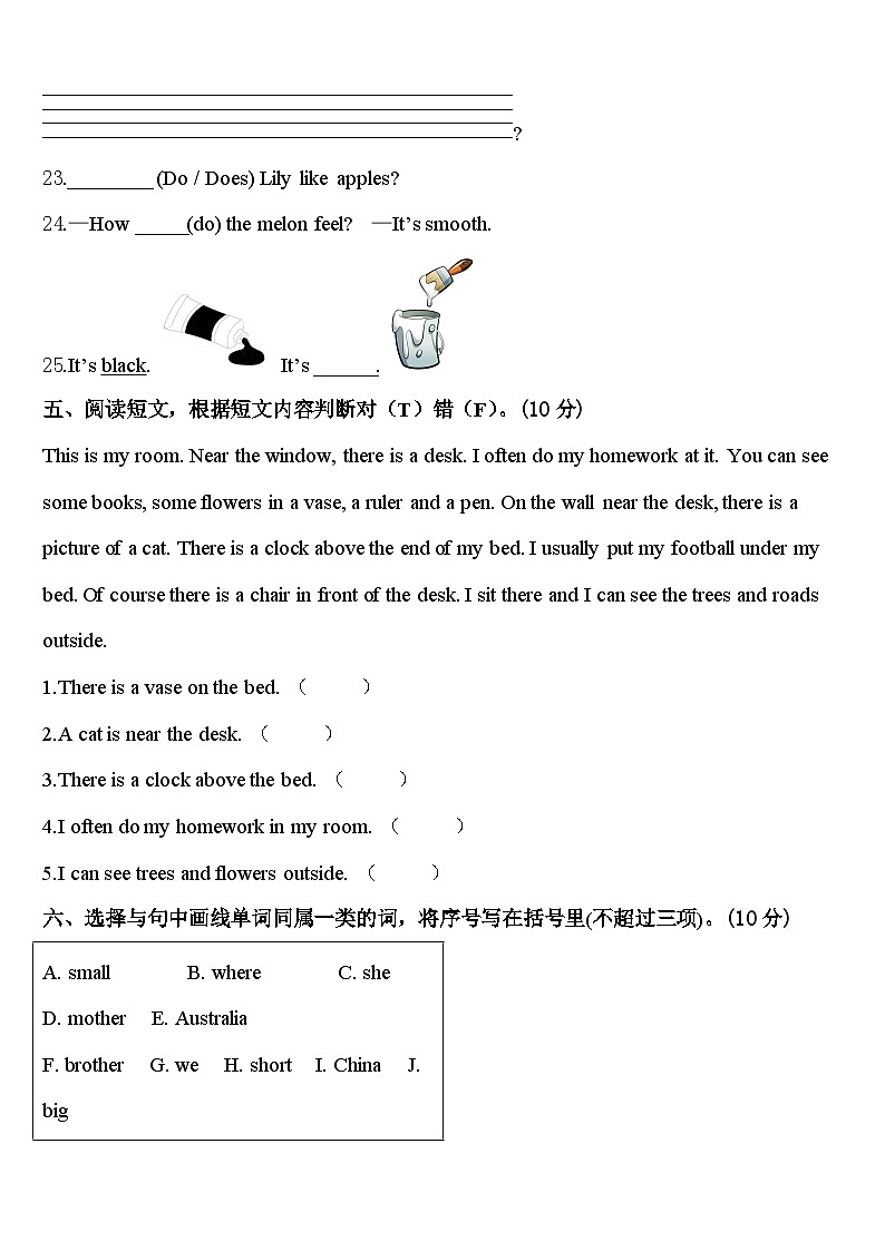 甘肃省陇南地区文县2024年英语三年级第二学期期中检测试题含答案03