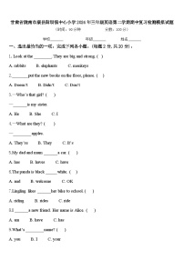 甘肃省陇南市康县阳坝镇中心小学2024年三年级英语第二学期期中复习检测模拟试题含答案