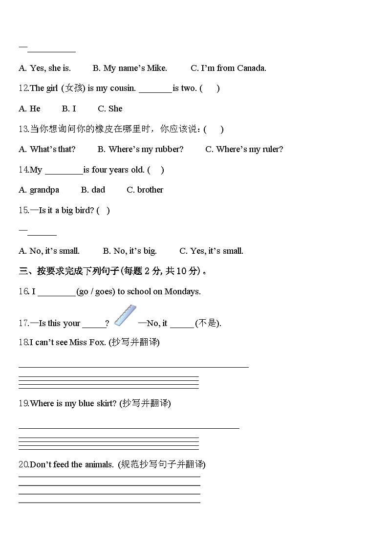 禄丰县2024年三年级英语第二学期期中预测试题含答案02