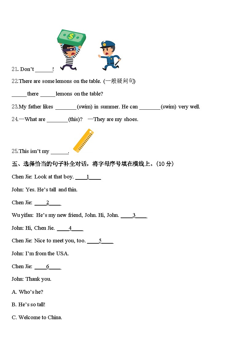 石屏县2024届英语三下期中达标检测试题含答案03