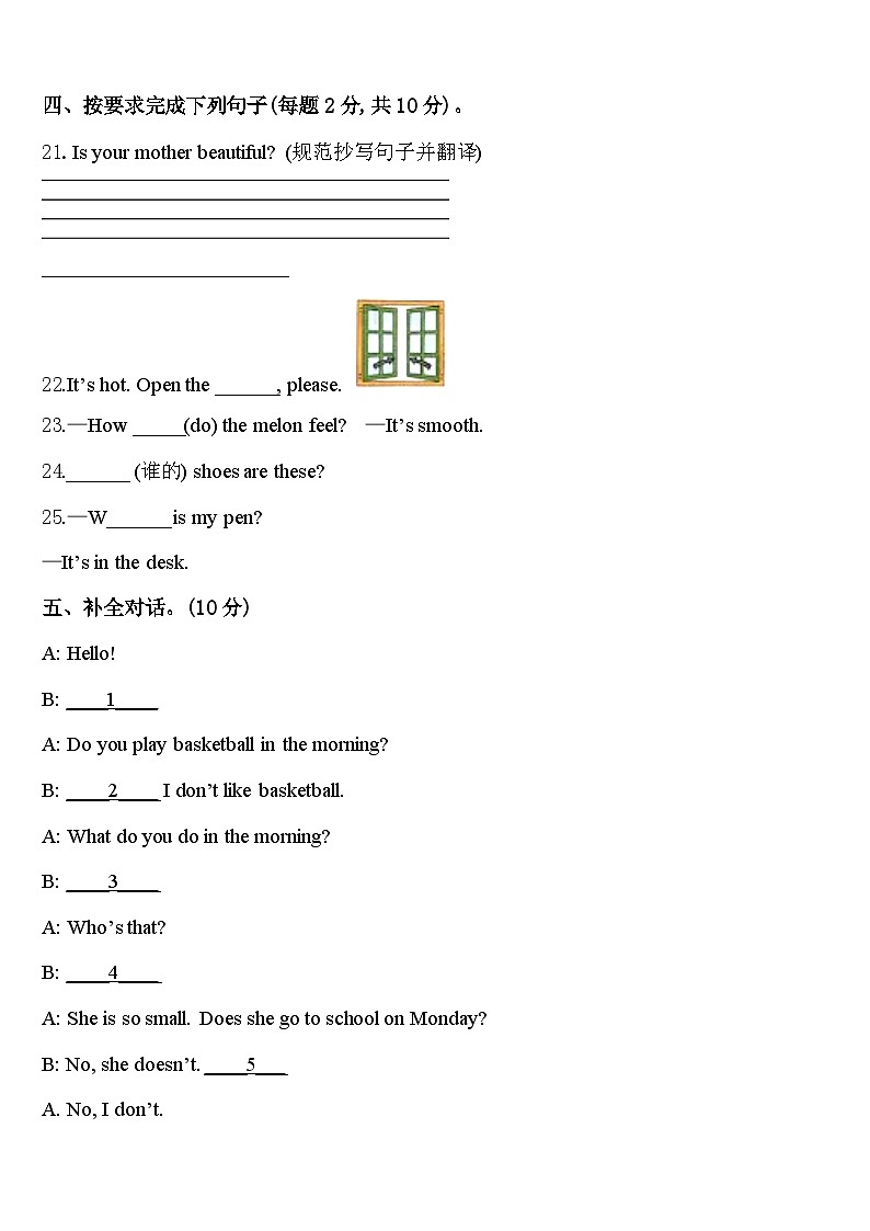 睢宁县2024年英语三下期中监测试题含答案03
