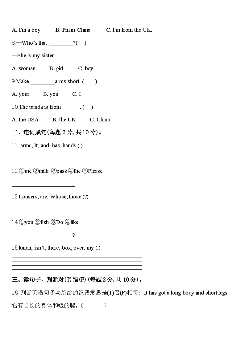 盘县2023-2024学年英语三下期中达标测试试题含答案02