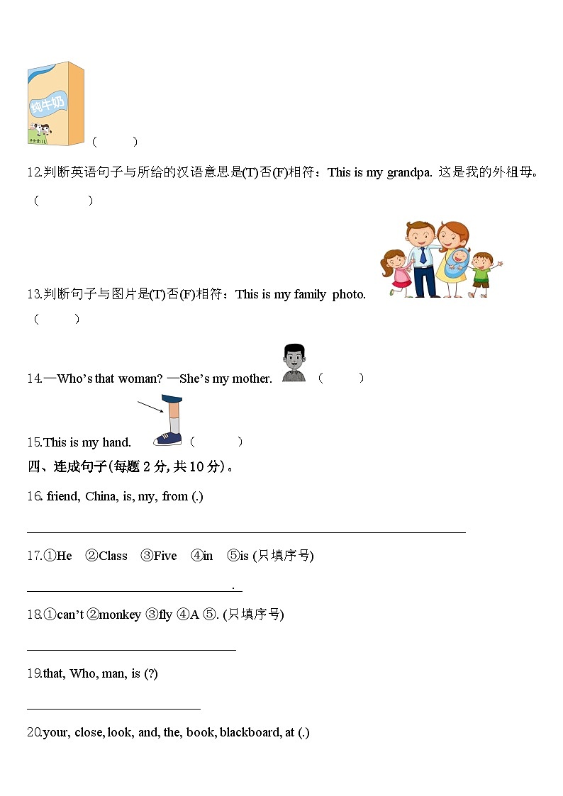 盱眙县2024届三年级英语第二学期期中监测模拟试题含答案第2页