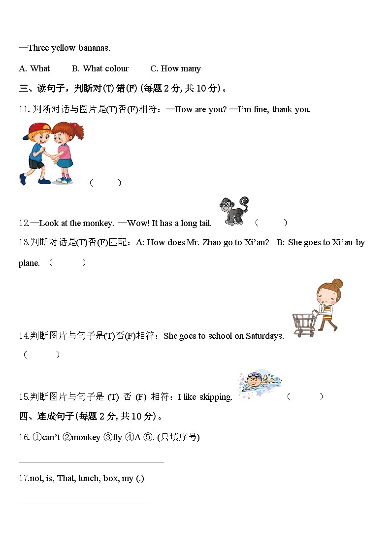 益阳市2024届英语三下期中教学质量检测试题含答案02