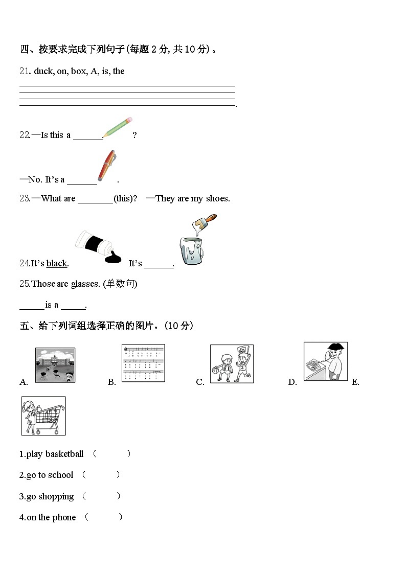 祥云县2024届三下英语期中质量检测模拟试题含答案03