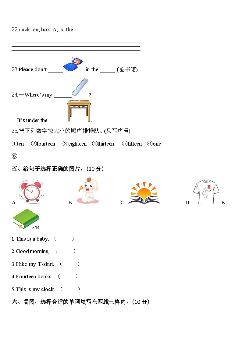 肥东县2024年英语三下期中监测模拟试题含答案第3页