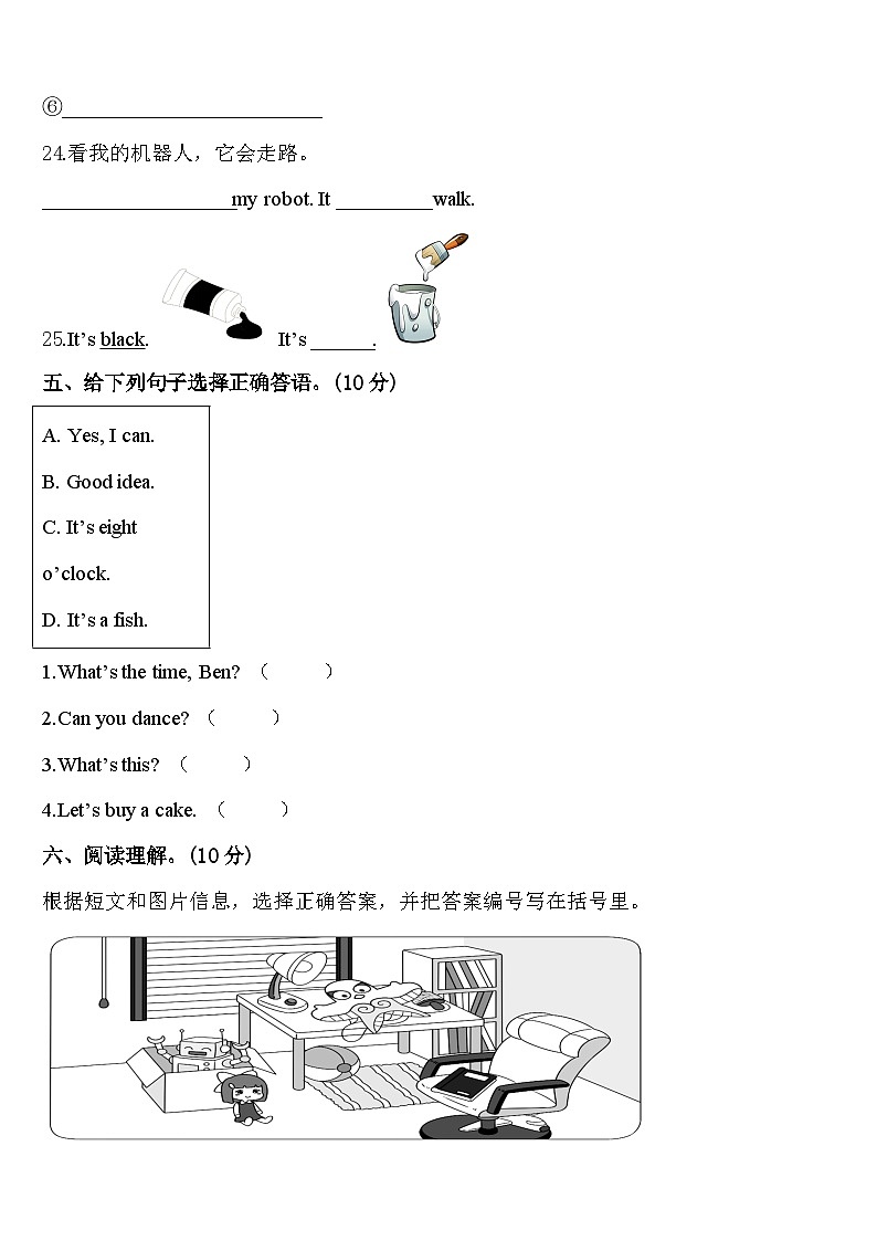 福鼎市2024届三下英语期中质量跟踪监视试题含答案03