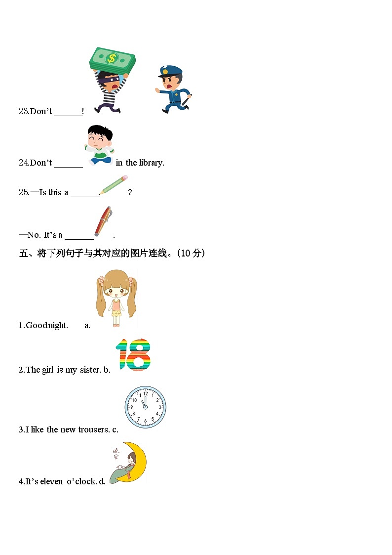衡水市安平县2024年三年级英语第二学期期中复习检测试题含答案第3页
