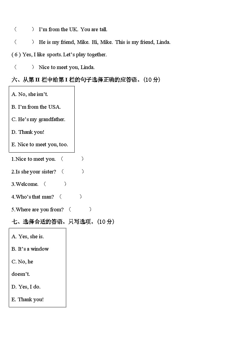 衡水市枣强县2023-2024学年英语三下期中学业质量监测模拟试题含答案第3页