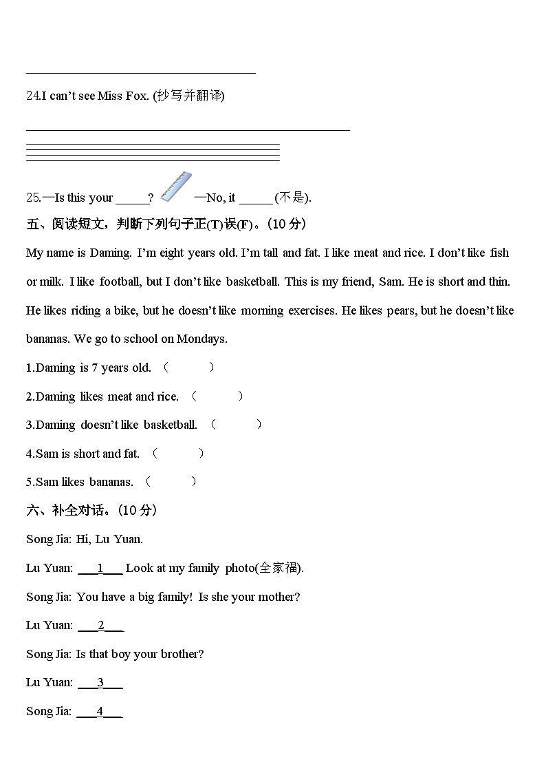 红河哈尼族彝族自治州2023-2024学年英语三年级第二学期期中学业质量监测试题含答案03