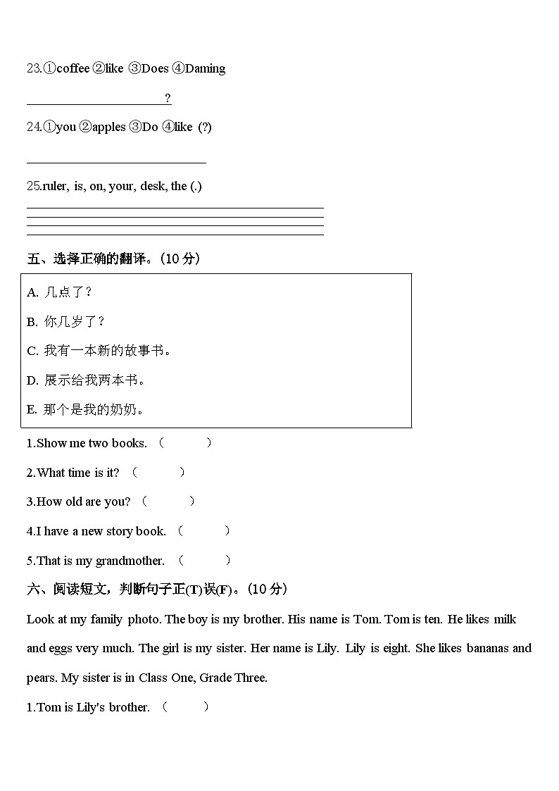 红河哈尼族彝族自治州个旧市2024届英语三年级第二学期期中监测模拟试题含答案03