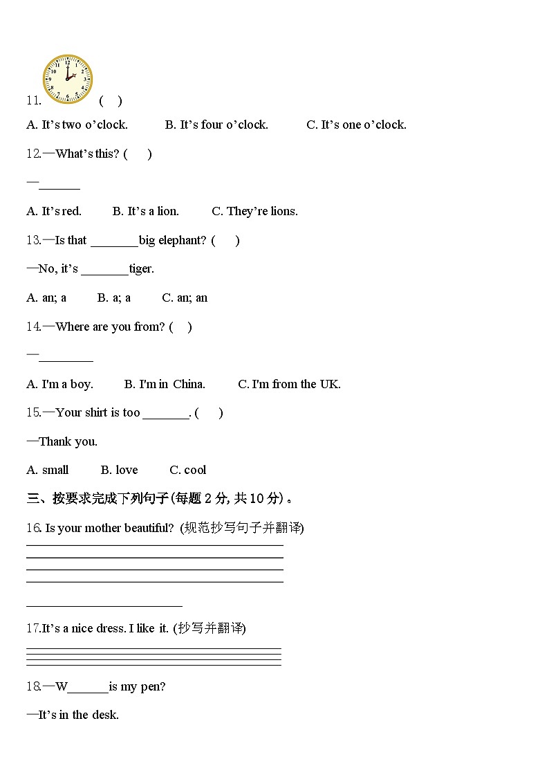 红河哈尼族彝族自治州红河县2023-2024学年三年级英语第二学期期中调研试题含答案第2页