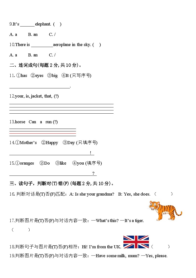 蓝田县2023-2024学年三年级英语第二学期期中经典模拟试题含答案02