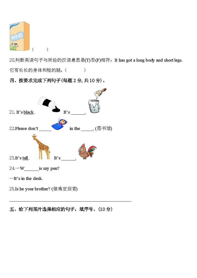 蓝田县2023-2024学年三年级英语第二学期期中经典模拟试题含答案03