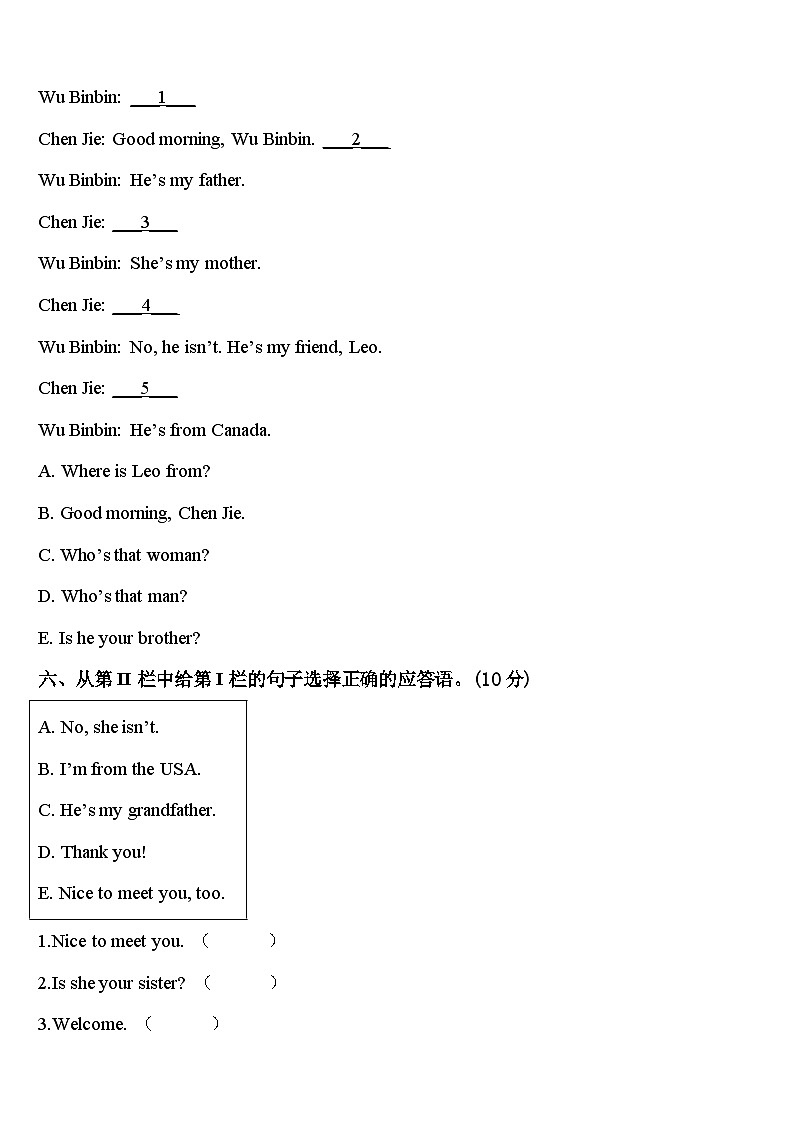 聊城市莘县2024届英语三年级第二学期期中教学质量检测试题含答案03
