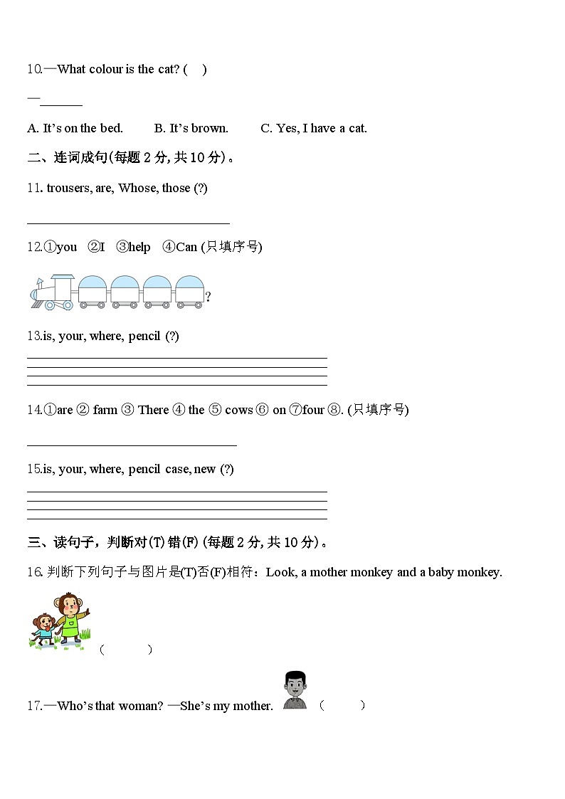 罗甸县2023-2024学年三下英语期中教学质量检测试题含答案02