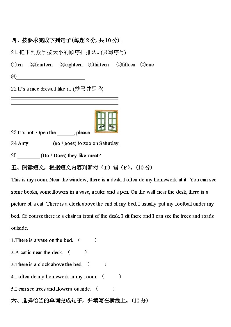 绿春县2023-2024学年英语三年级第二学期期中复习检测试题含答案第3页