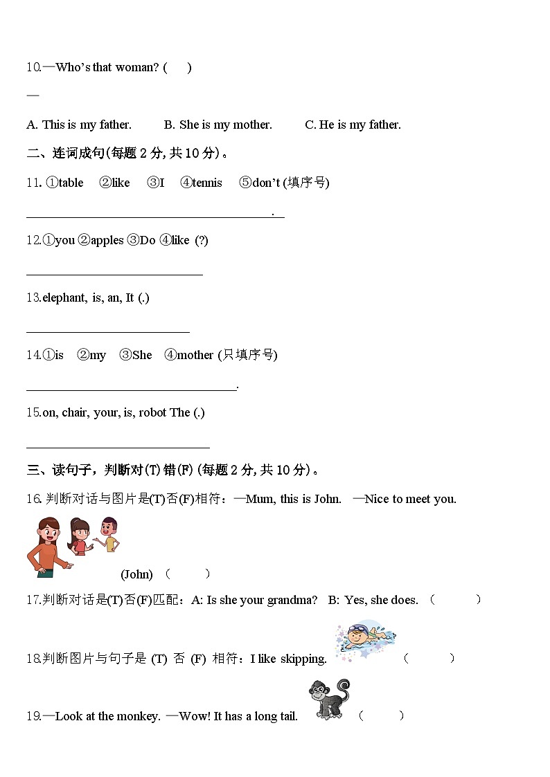 茂名市高州市2024届英语三年级第二学期期中考试模拟试题含答案02
