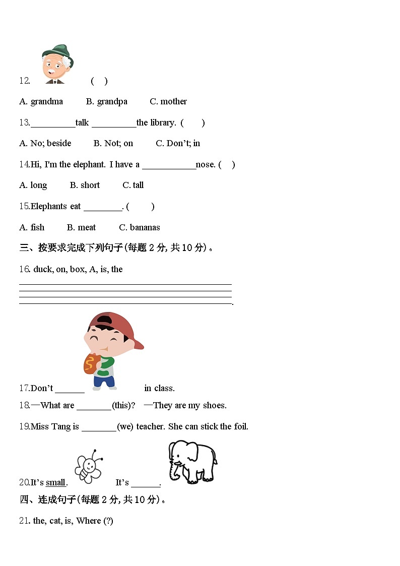 蓬安县2024年英语三年级第二学期期中达标检测试题含答案02