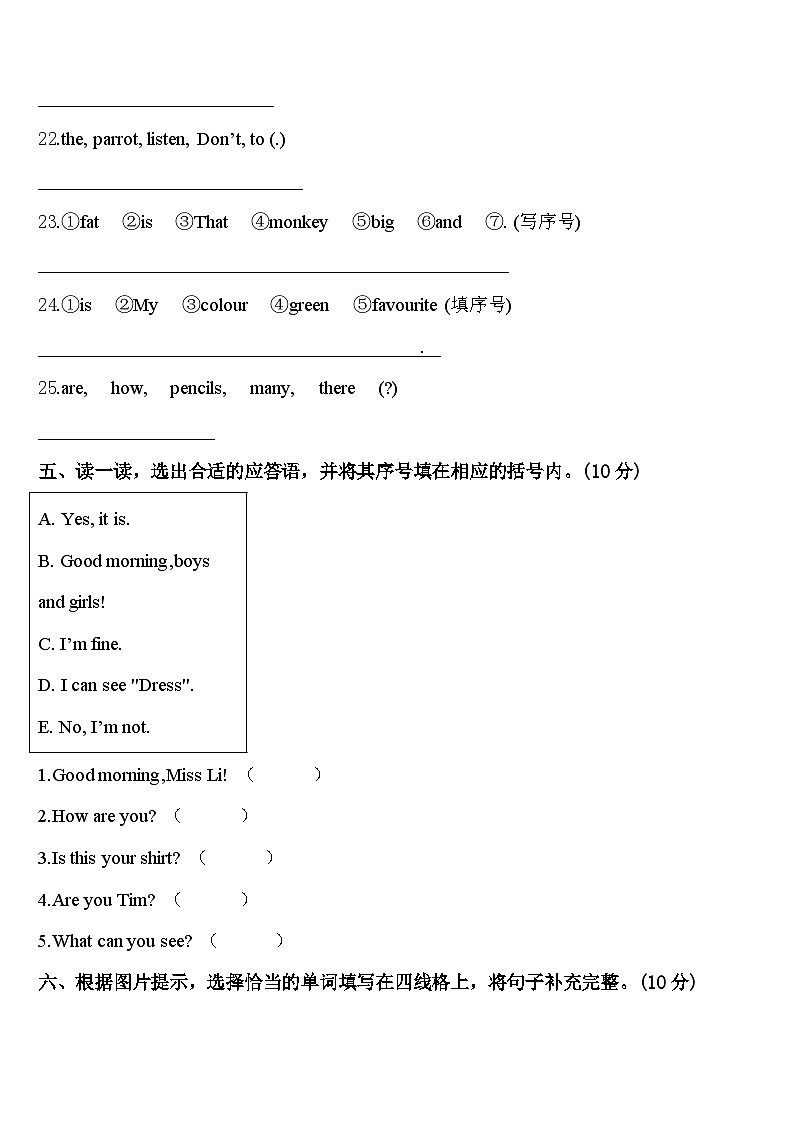 蓬安县2024年英语三年级第二学期期中达标检测试题含答案03