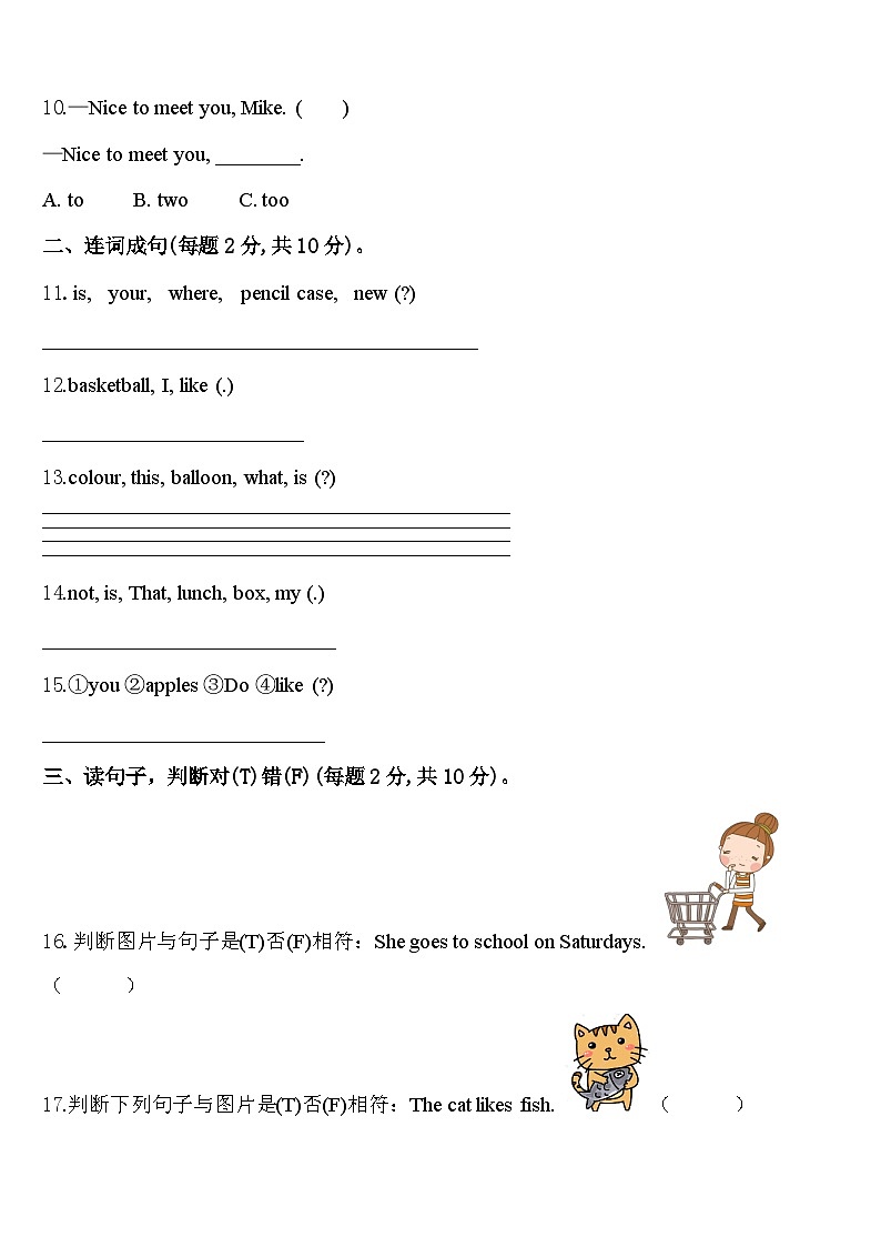 萍乡市2024年三下英语期中经典模拟试题含答案02