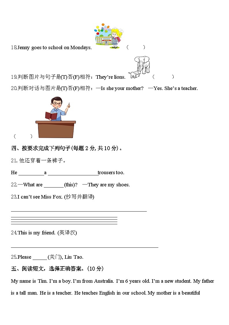 萍乡市2024年三下英语期中经典模拟试题含答案03