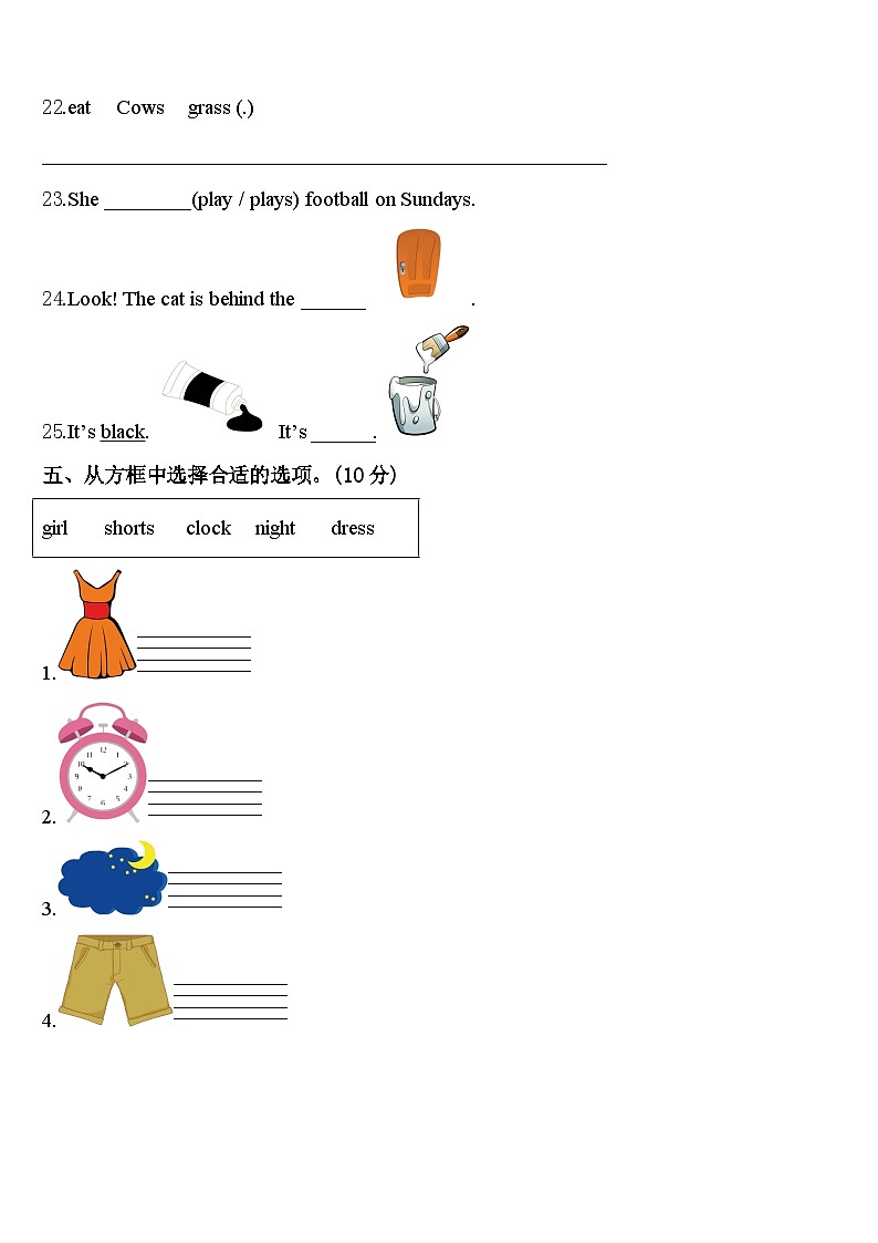 秦安县2023-2024学年英语三下期中复习检测试题含答案03