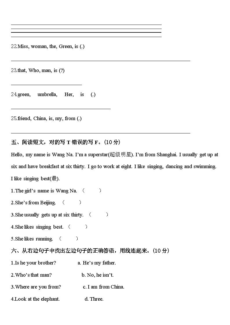 若尔盖县2023-2024学年英语三年级第二学期期中学业质量监测模拟试题含答案03
