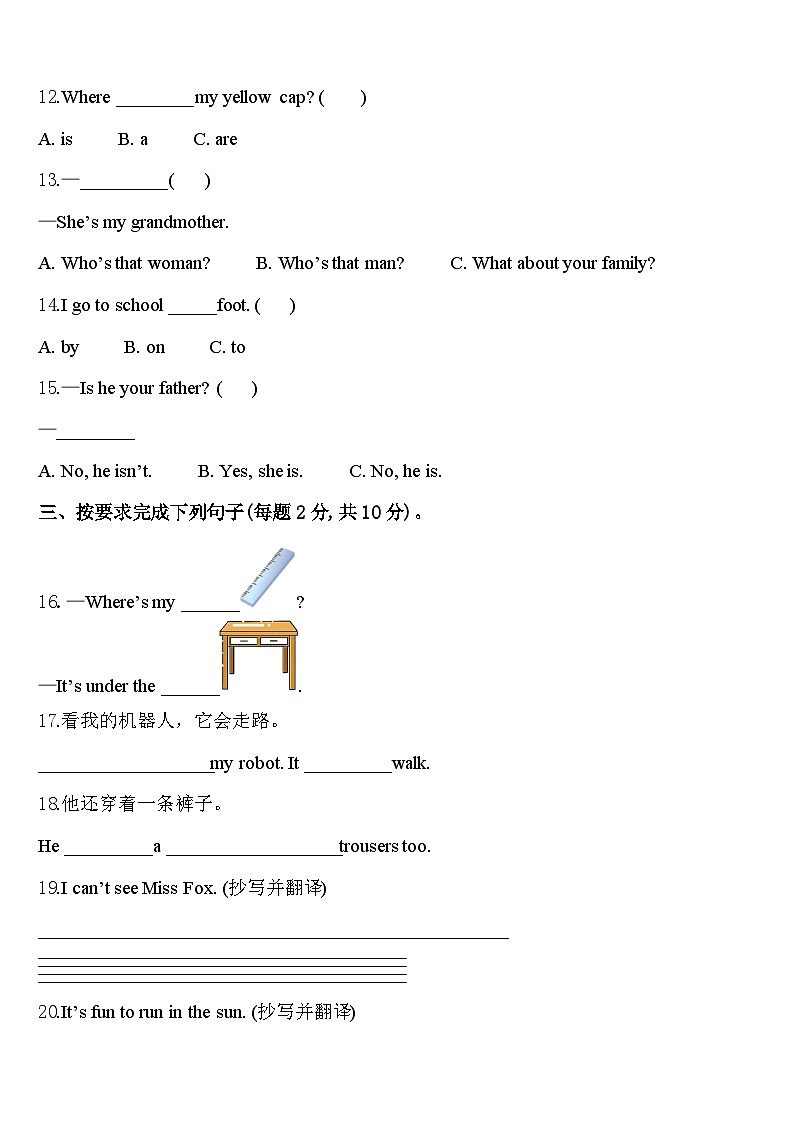 萨尔图区2024年英语三下期中复习检测试题含答案第2页