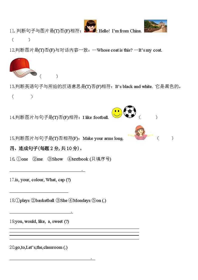 绍兴市上虞市2024年三下英语期中达标检测试题含答案02