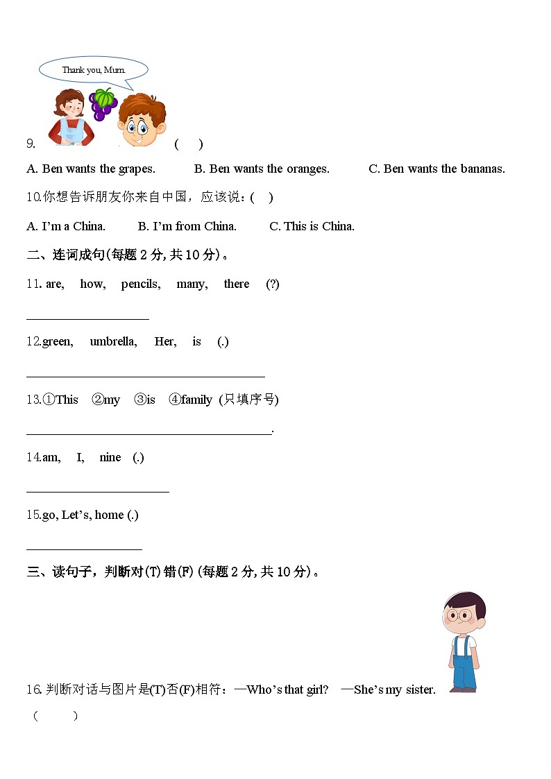 竹溪县2024年三下英语期中监测模拟试题含答案02