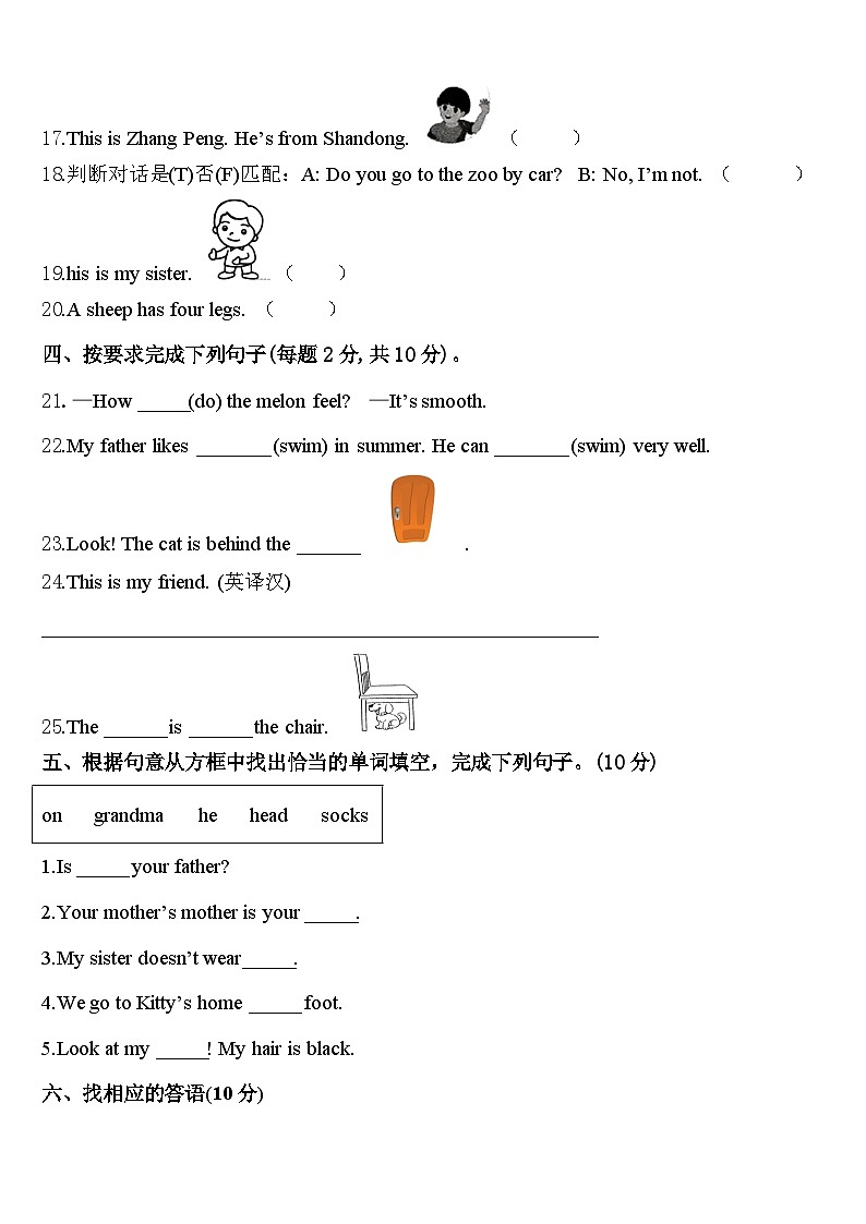 竹溪县2024年三下英语期中监测模拟试题含答案03